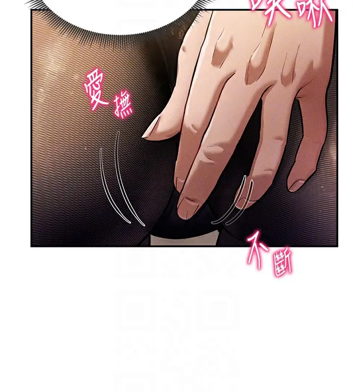 漫画《私密视角》第25话第76张图