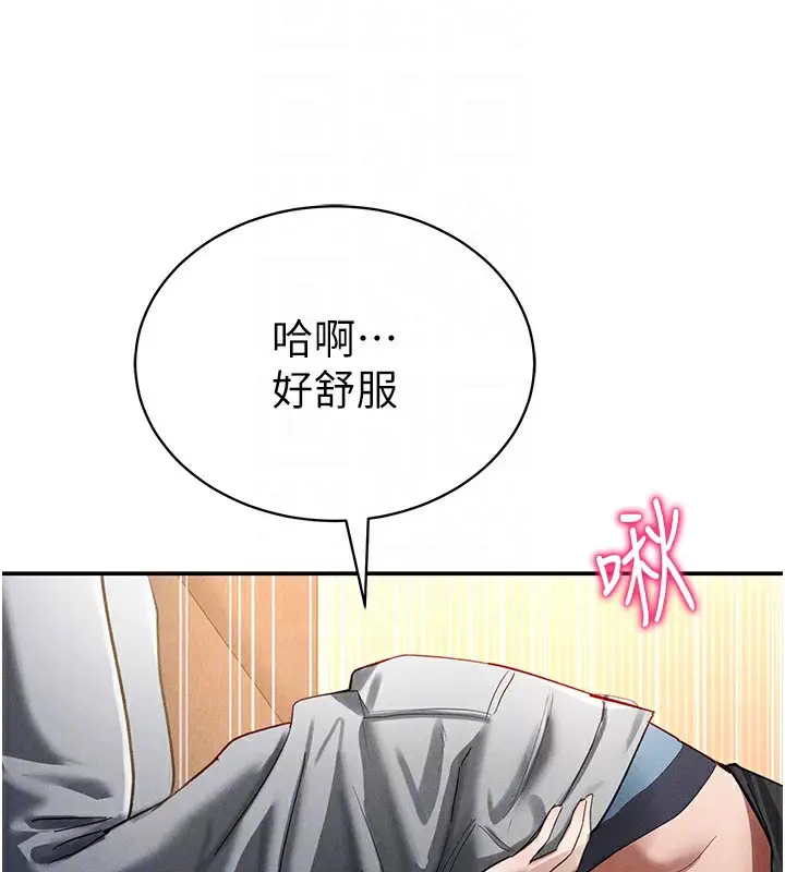 漫画《私密视角》第25话第77张图