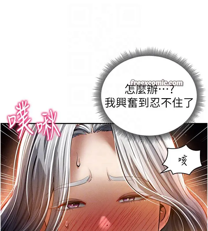 漫画《私密视角》第25话第80张图