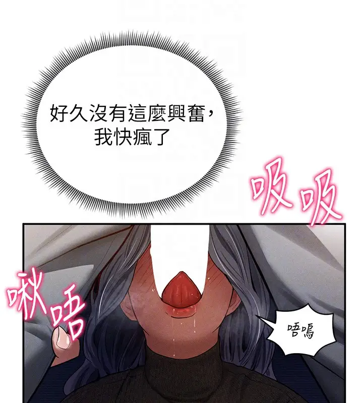 漫画《私密视角》第25话第82张图