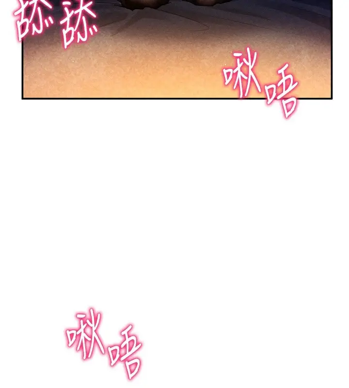 漫画《私密视角》第25话第84张图