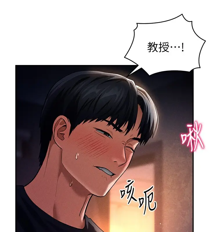 漫画《私密视角》第25话第85张图