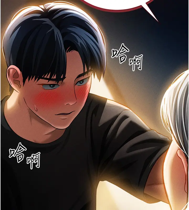 漫画《私密视角》第25话第9张图