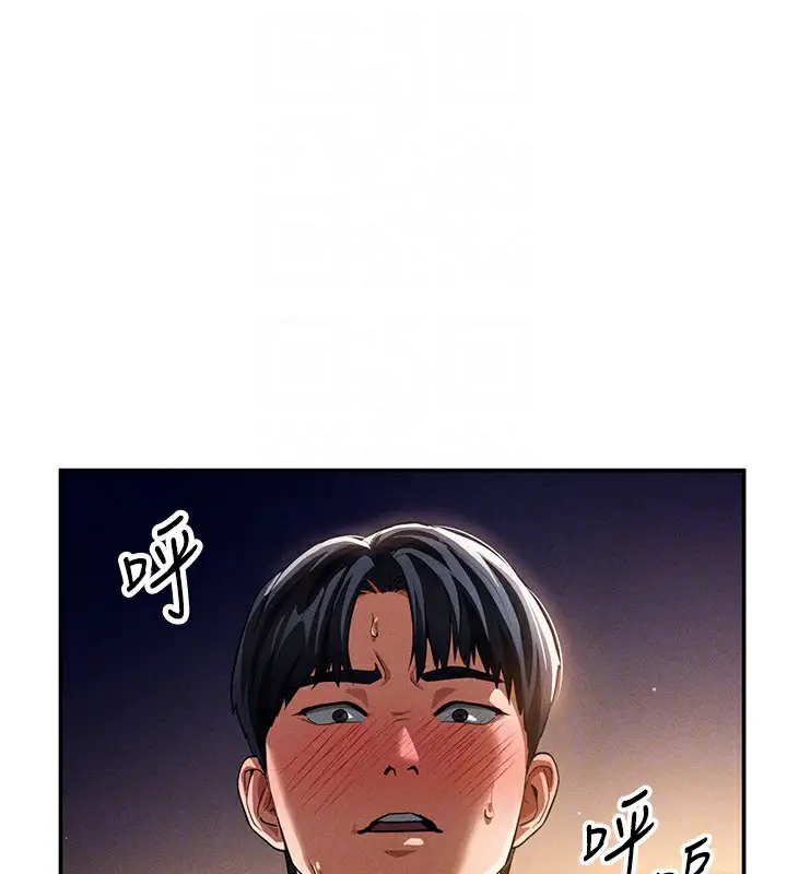 漫画《私密视角》第25话第94张图