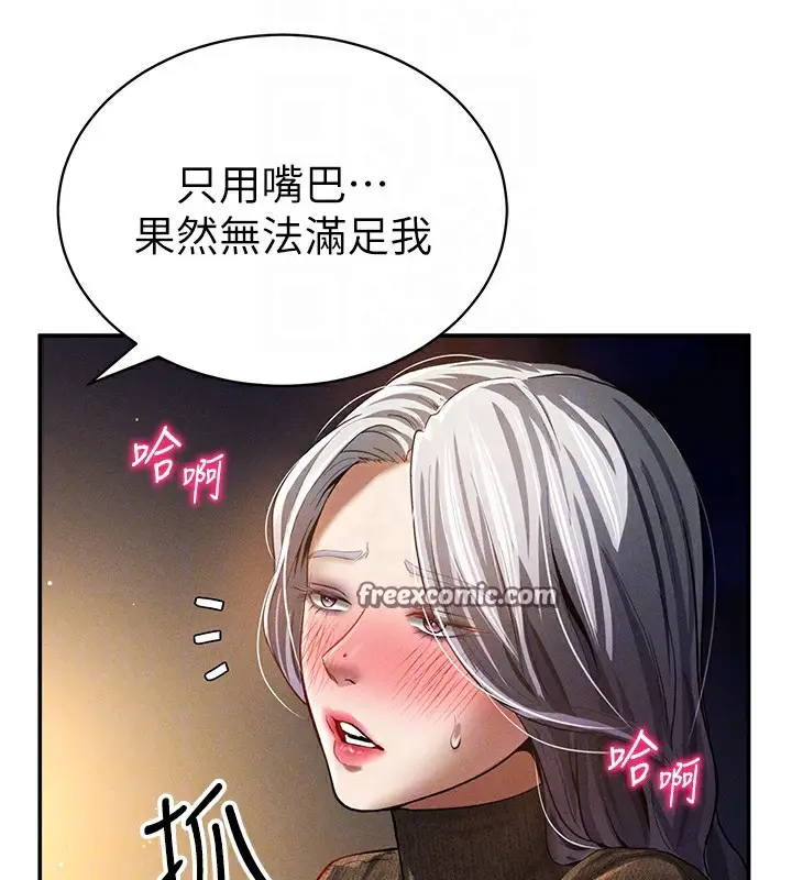 漫画《私密视角》第25话第96张图