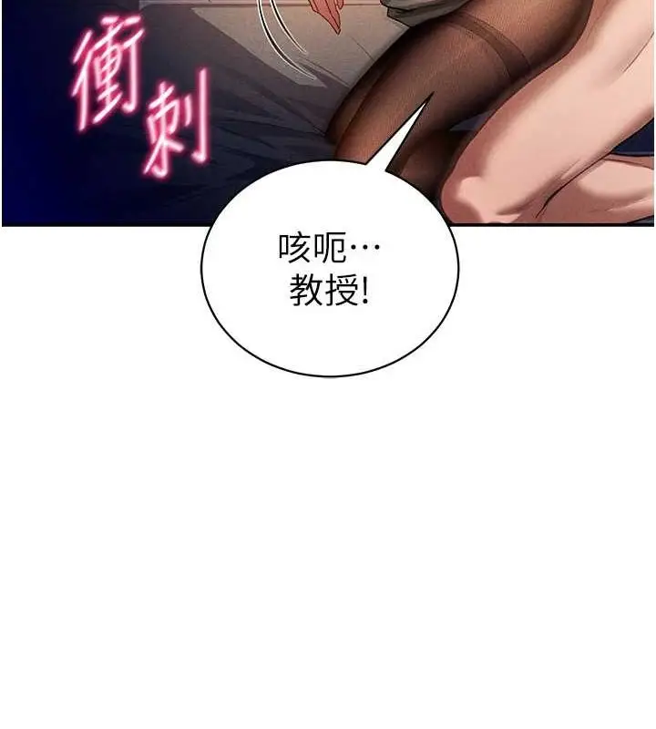 漫画《私密视角》第26话第102张图