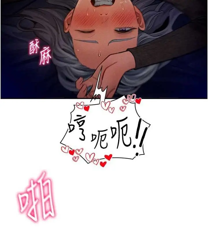 漫画《私密视角》第26话第108张图