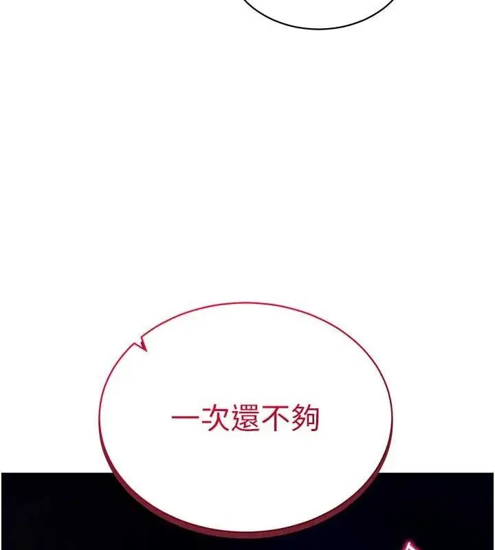 漫画《私密视角》第26话第11张图