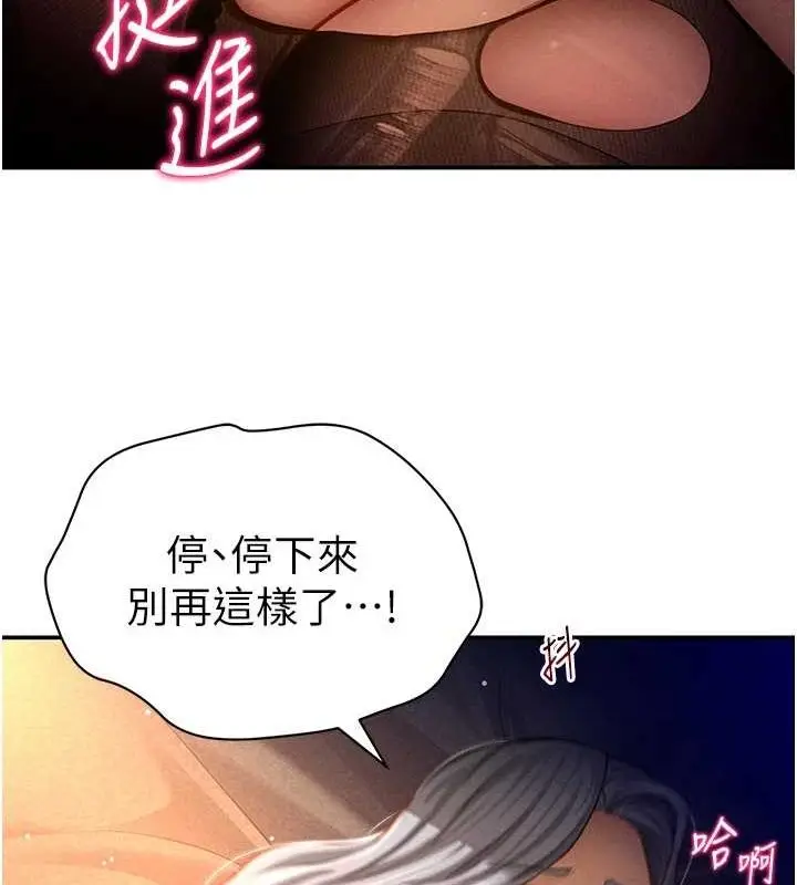 漫画《私密视角》第26话第110张图