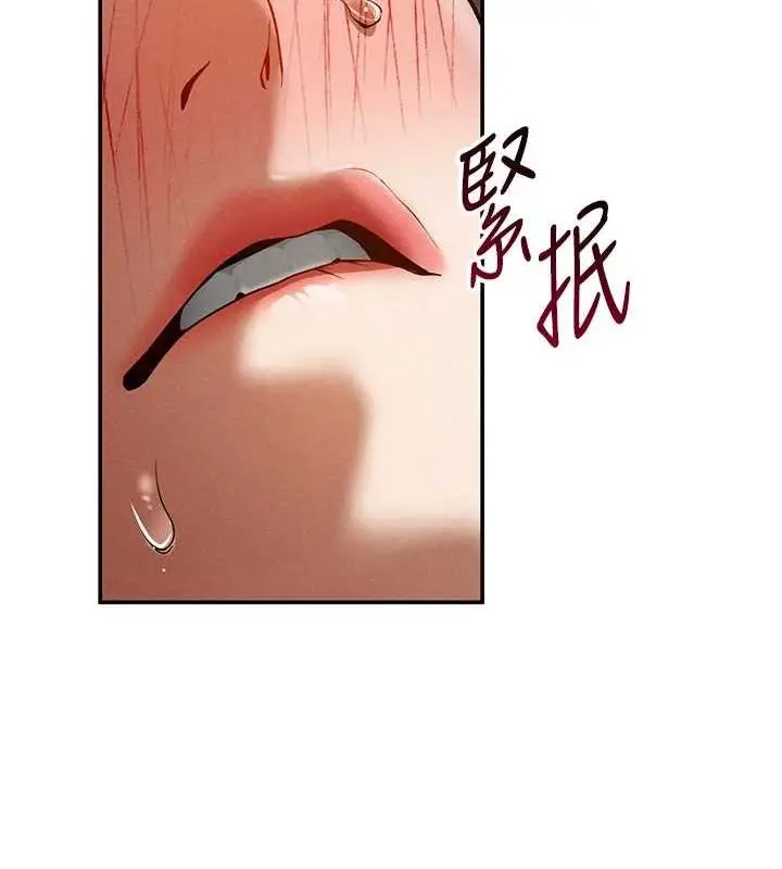 漫画《私密视角》第26话第117张图
