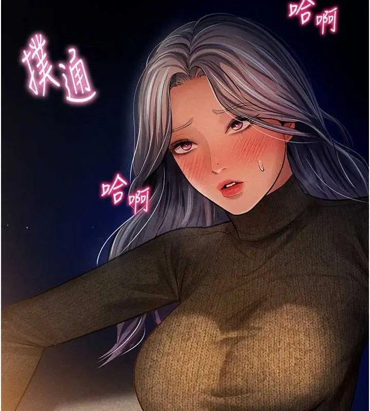 漫画《私密视角》第26话第12张图