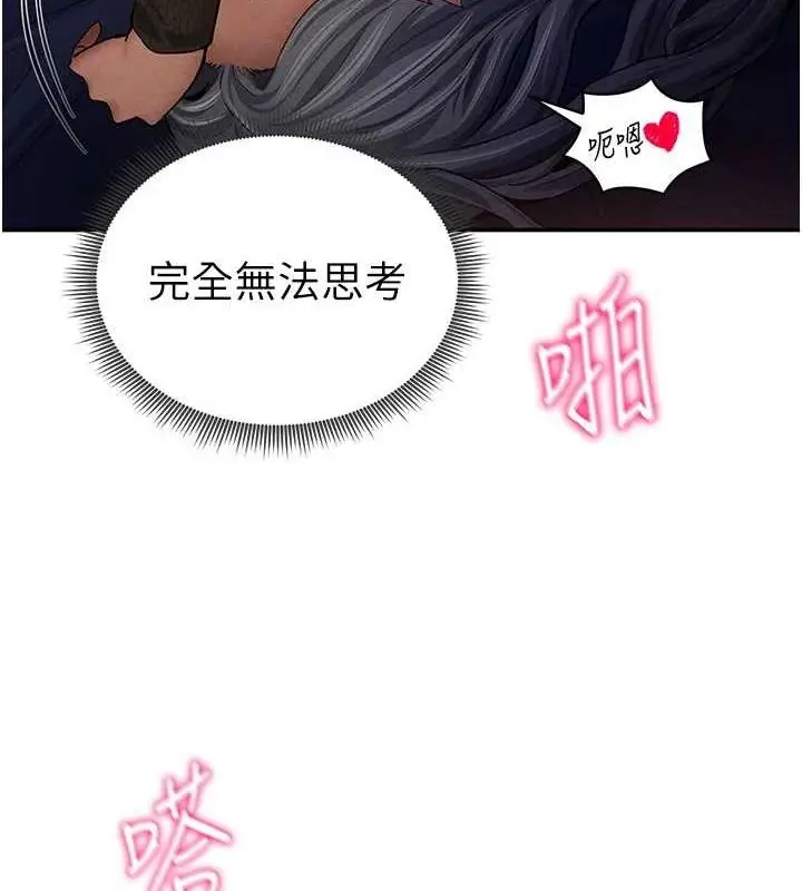 漫画《私密视角》第26话第120张图