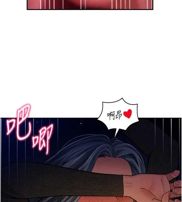漫画《私密视角》第26话第124张图