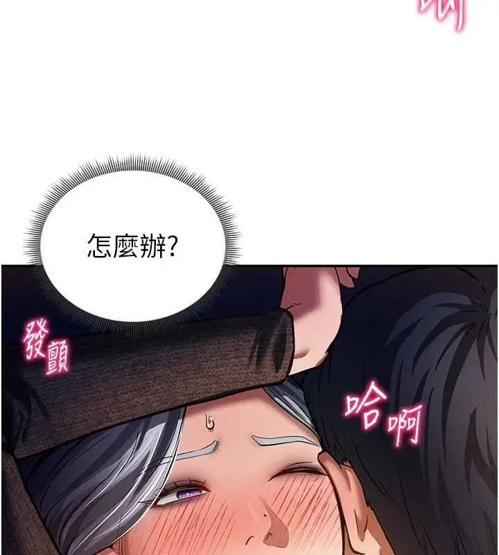 漫画《私密视角》第26话第127张图