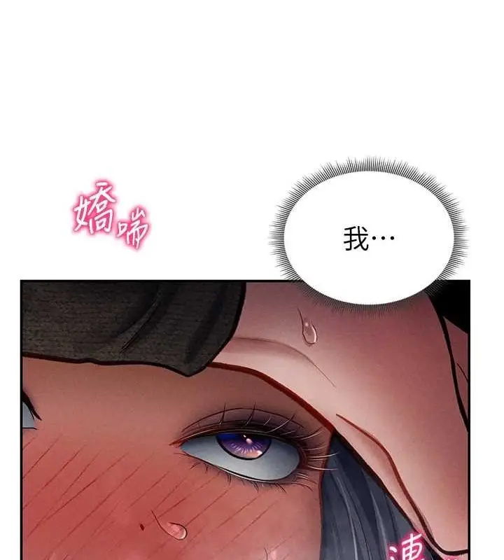 漫画《私密视角》第26话第131张图