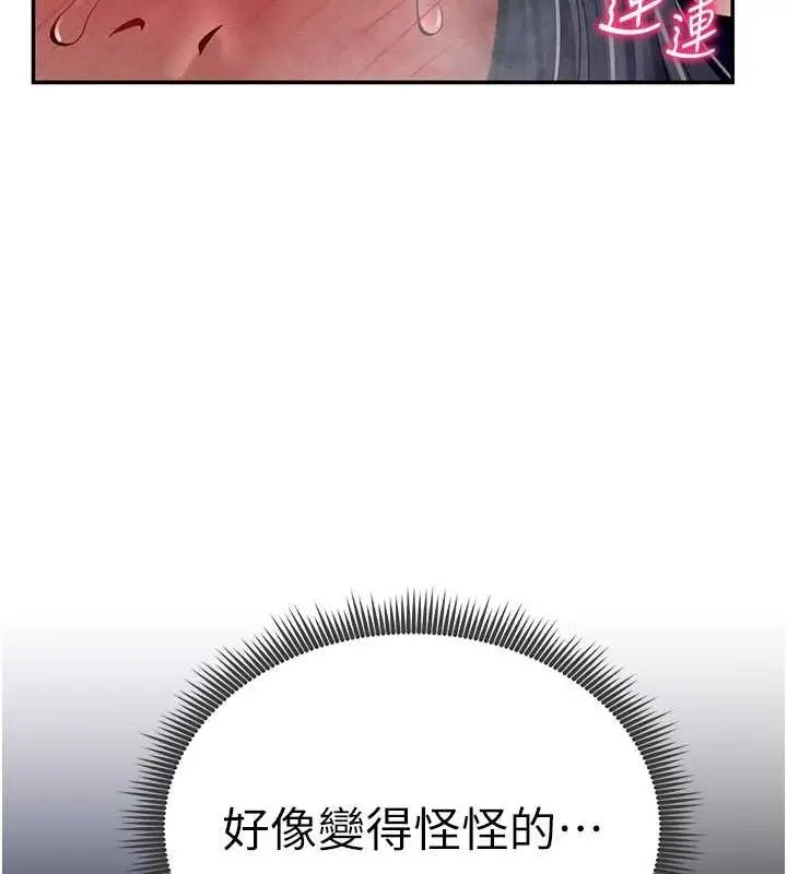 漫画《私密视角》第26话第132张图