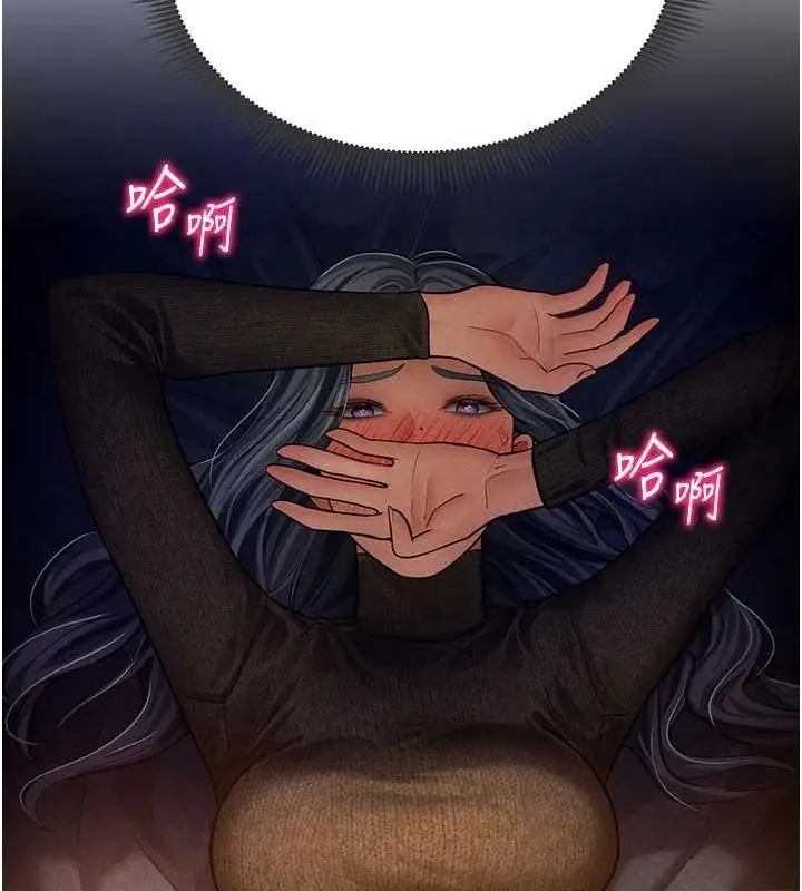 漫画《私密视角》第26话第133张图