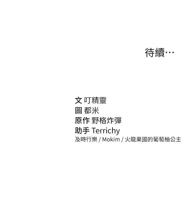漫画《私密视角》第26话第136张图