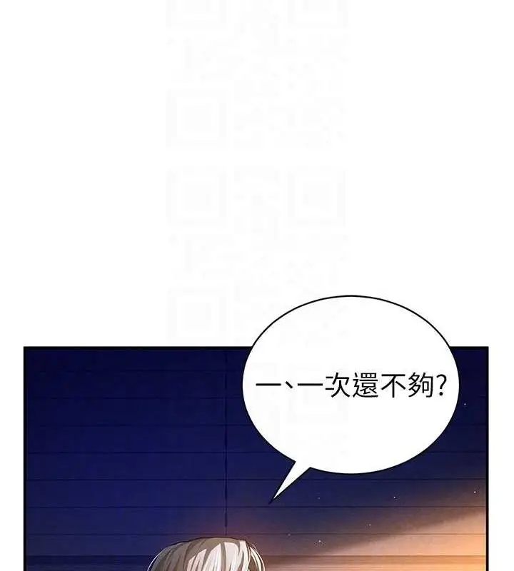 漫画《私密视角》第26话第17张图