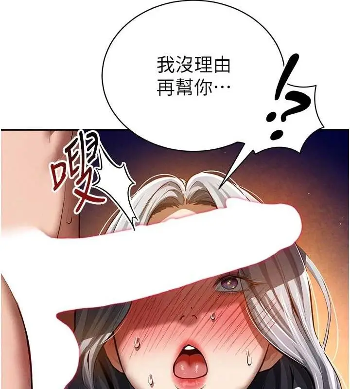 漫画《私密视角》第26话第21张图