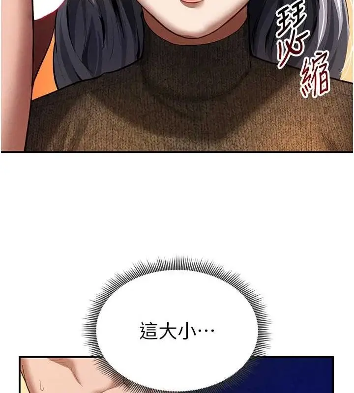 漫画《私密视角》第26话第22张图