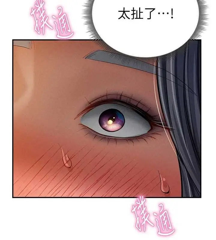 漫画《私密视角》第26话第27张图