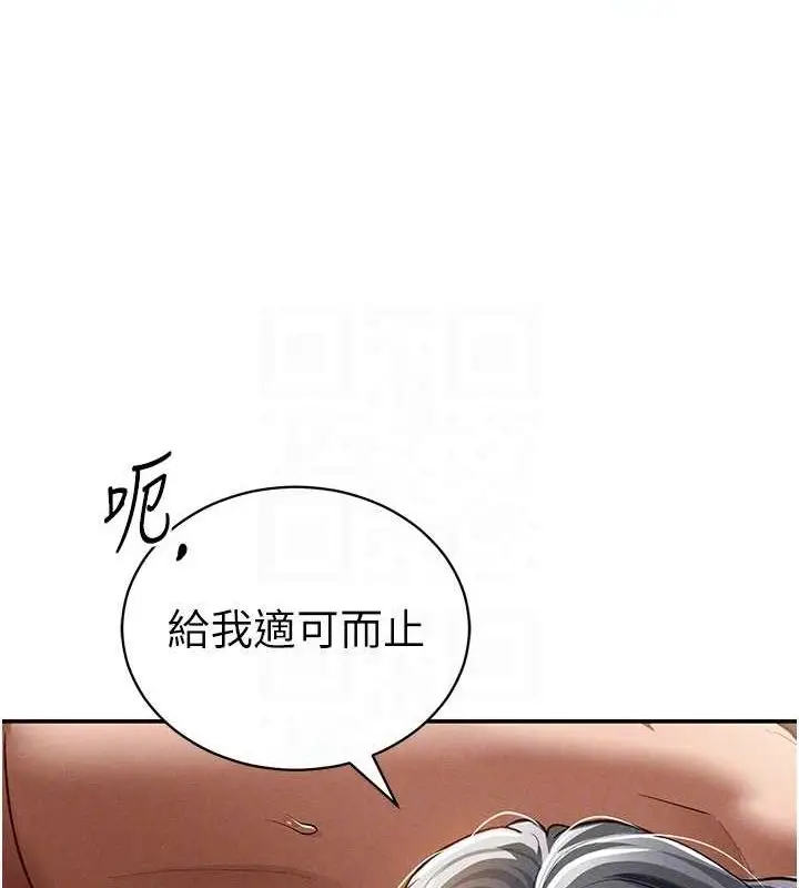漫画《私密视角》第26话第28张图