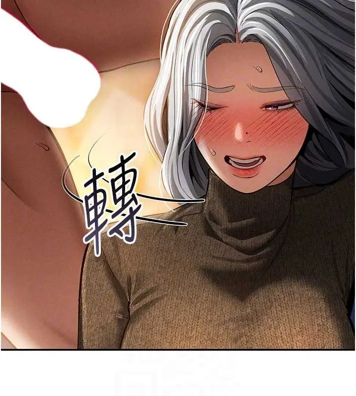 漫画《私密视角》第26话第29张图