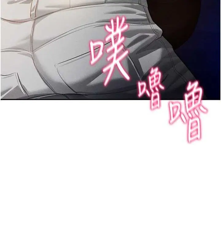漫画《私密视角》第26话第3张图