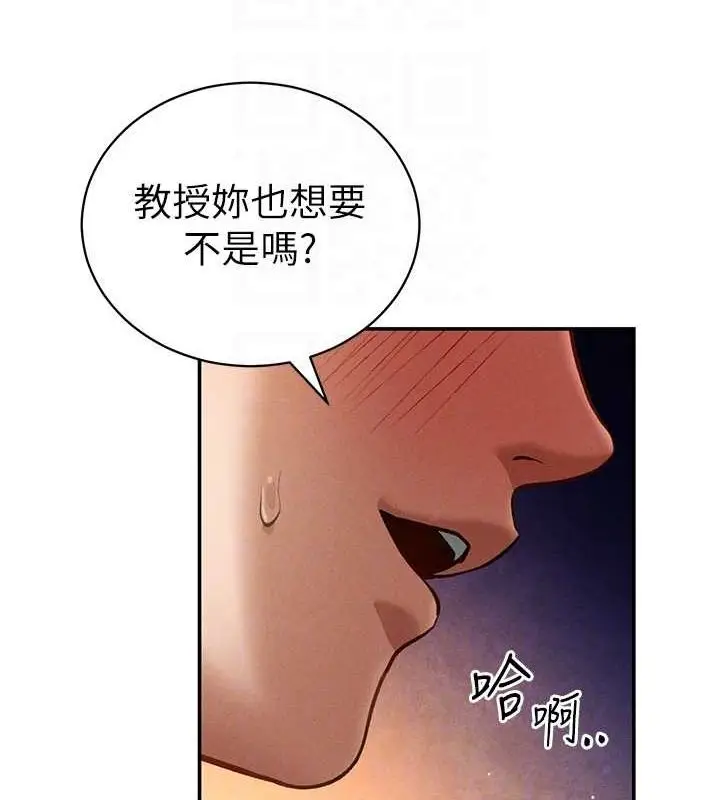 漫画《私密视角》第26话第30张图