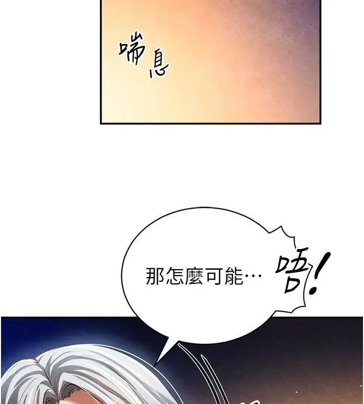 漫画《私密视角》第26话第31张图