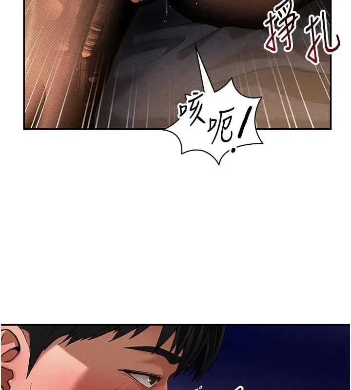 漫画《私密视角》第26话第35张图