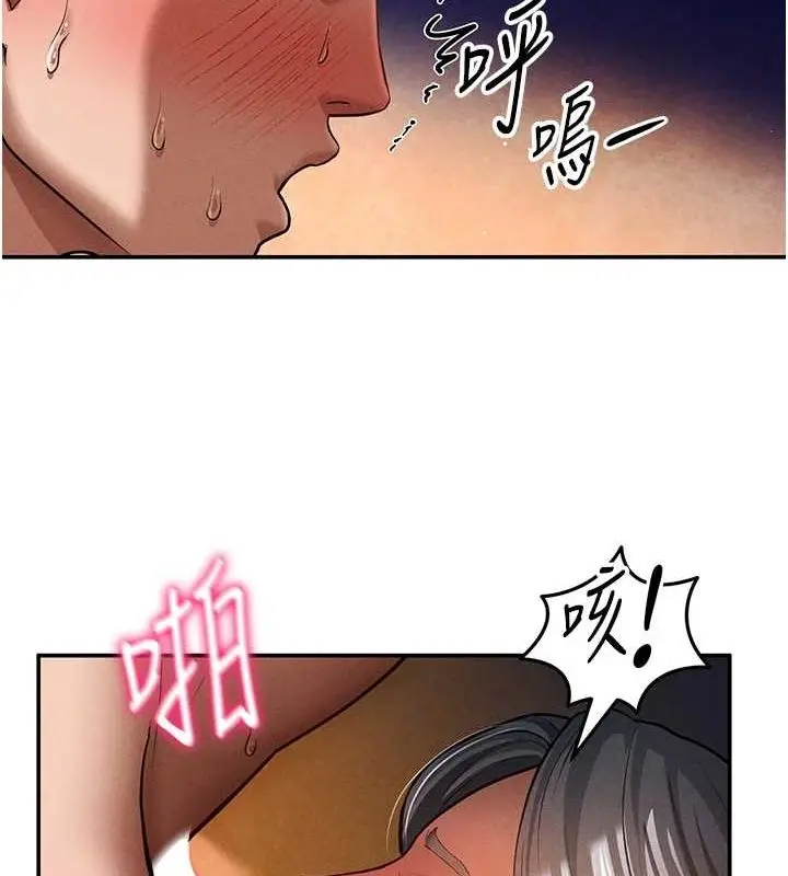 漫画《私密视角》第26话第36张图