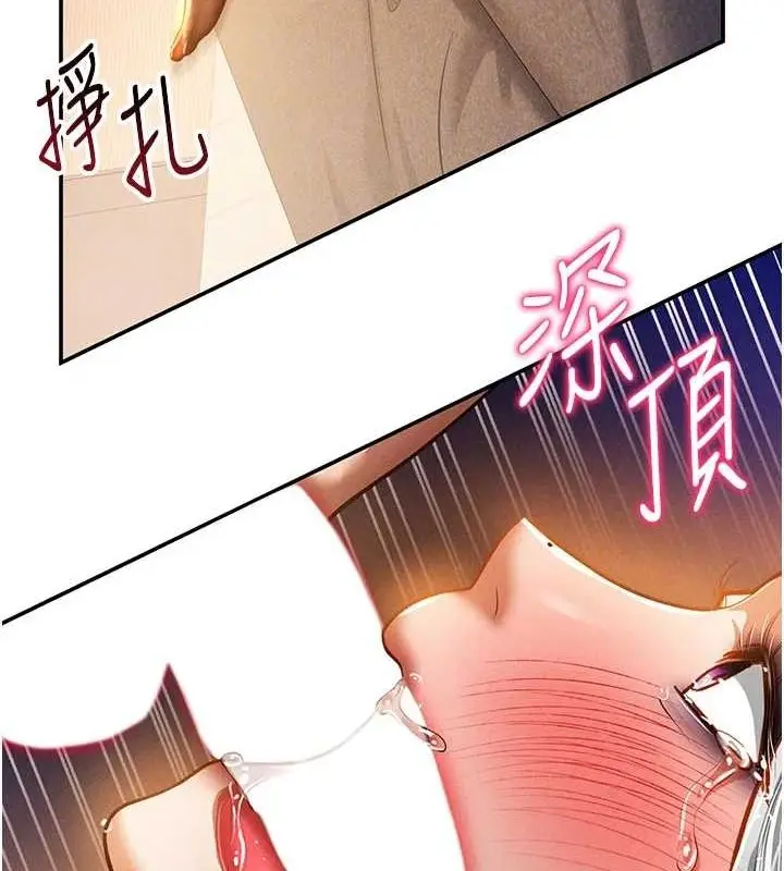 漫画《私密视角》第26话第44张图