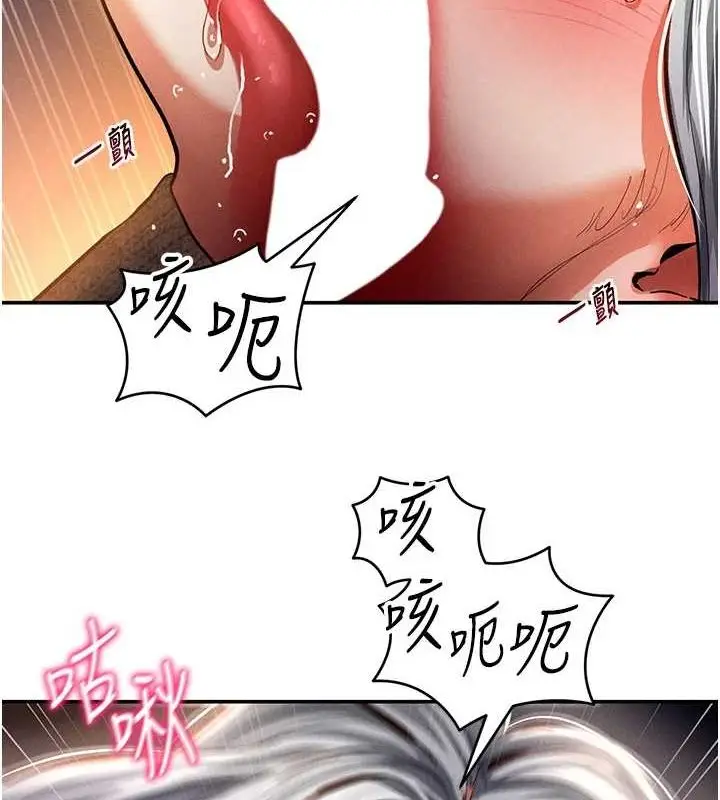 漫画《私密视角》第26话第45张图