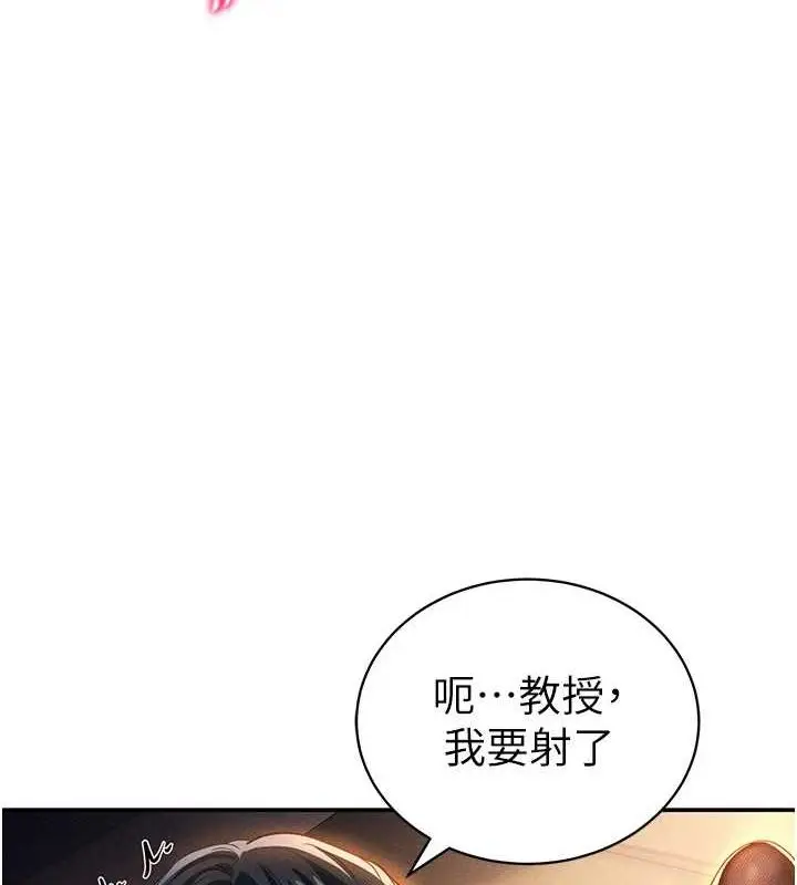 漫画《私密视角》第26话第47张图