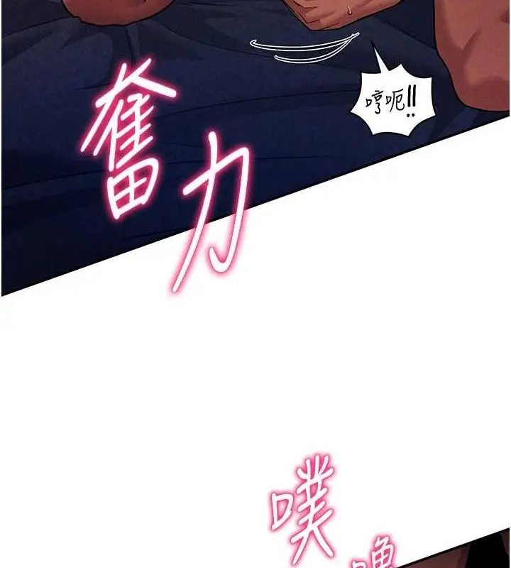 漫画《私密视角》第26话第49张图