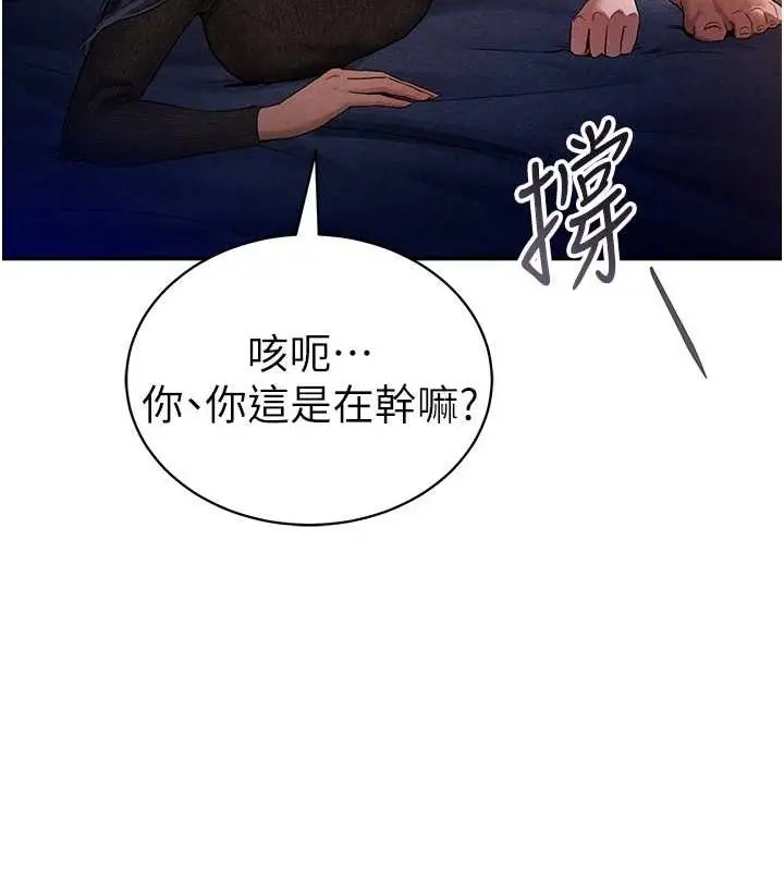 漫画《私密视角》第26话第57张图