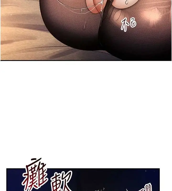 漫画《私密视角》第26话第6张图