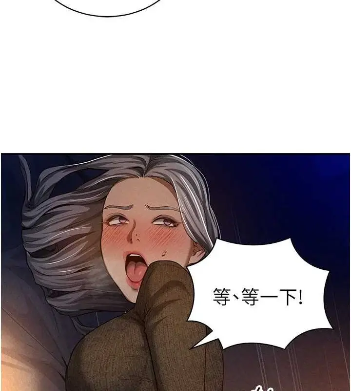 漫画《私密视角》第26话第60张图