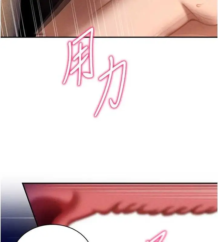 漫画《私密视角》第26话第62张图
