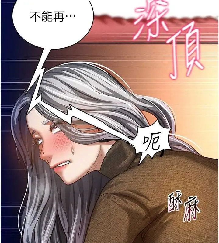 漫画《私密视角》第26话第63张图