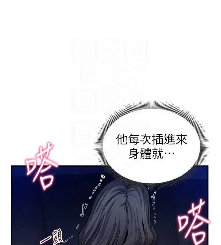 漫画《私密视角》第26话第65张图