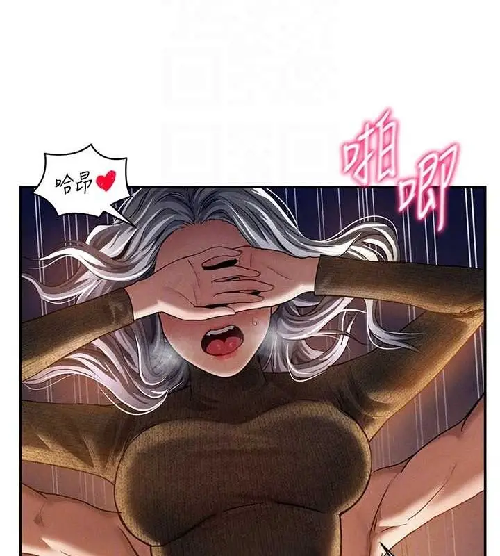 漫画《私密视角》第26话第67张图