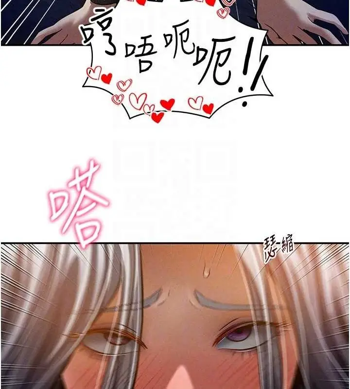 漫画《私密视角》第26话第73张图