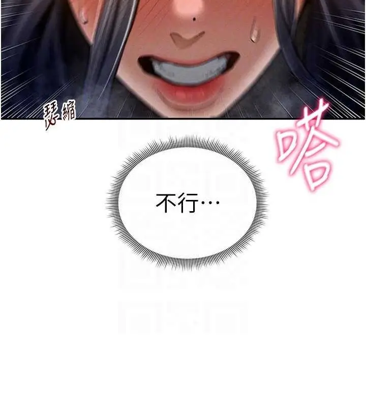 漫画《私密视角》第26话第74张图