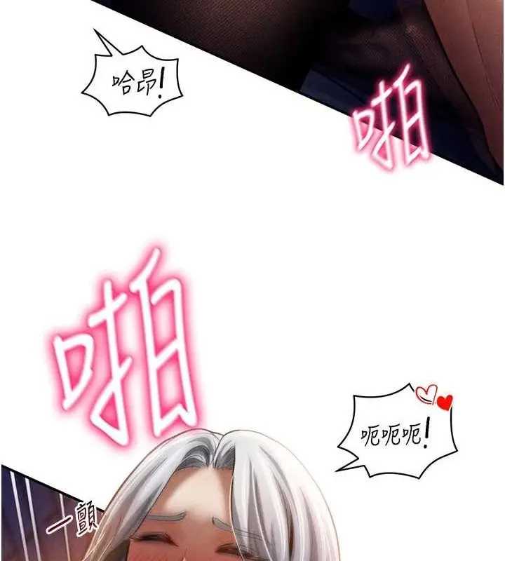 漫画《私密视角》第26话第77张图
