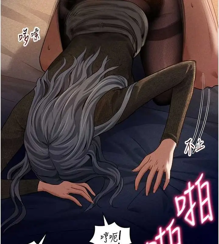 漫画《私密视角》第26话第83张图