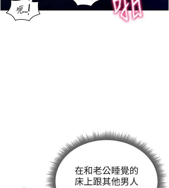 漫画《私密视角》第26话第84张图
