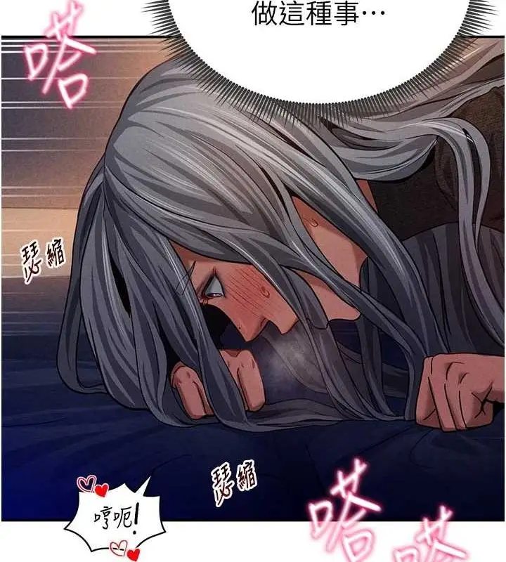 漫画《私密视角》第26话第85张图